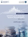 Economic and Financial feasibility studies for government projects